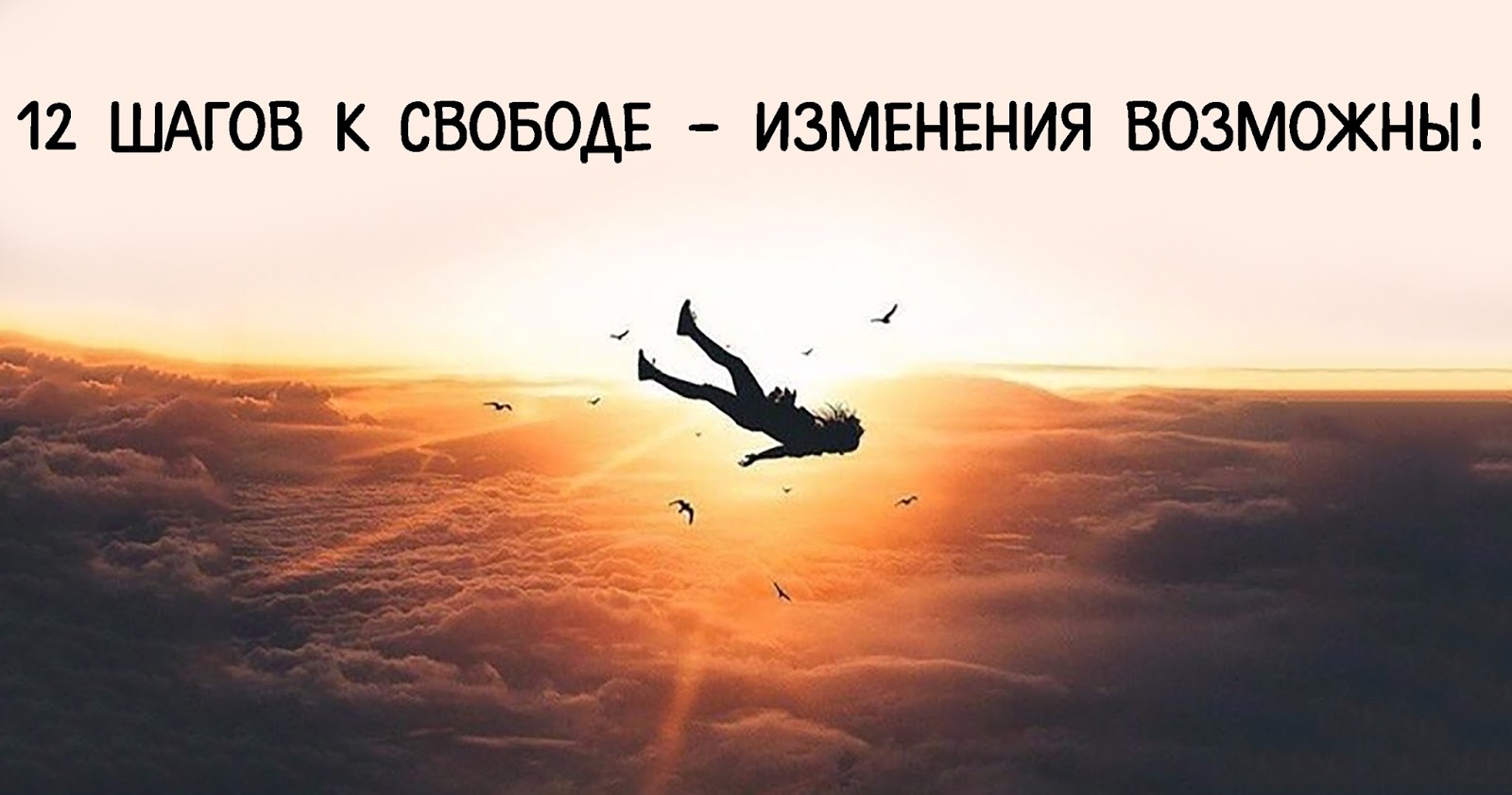 Интернет-группы по 12 шагам: Коля Г. будет делиться опытом – Анонімні  Алкоголіки Полтавського регіону